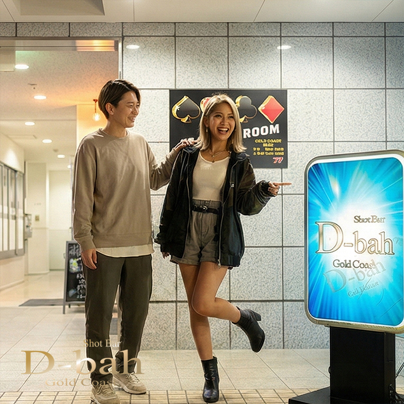 求人募集　湘南・平塚のミックスバー「D-bahディーバー」楽しいひと時を一緒に演出するキャストさんを募集してます！